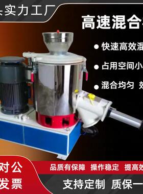 江苏广东塑料搅拌机打粉缸颗粒搅拌PVCt三维卧式混合机高速混合机