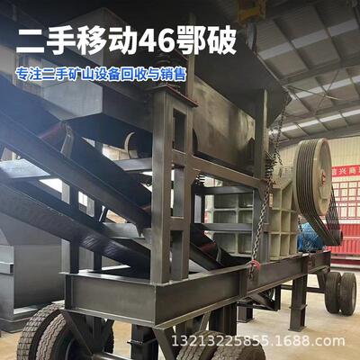 车载式石头粉碎机设备生产线时产量30吨400×600型二手颚式破碎机
