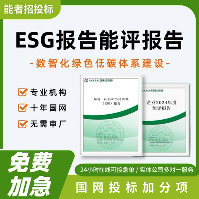 国网投标加分企业环保实力的名片