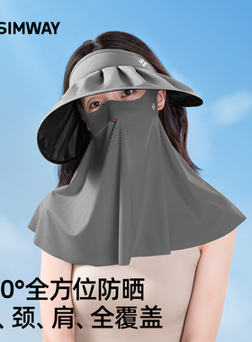 SIMWAY轻外防晒帽女夏季防紫外线空顶太阳帽全脸护颈面罩遮阳发箍