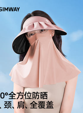 SIMWAY轻外遮阳帽女防晒防紫外线全脸护颈面罩套装夏季空顶贝壳帽
