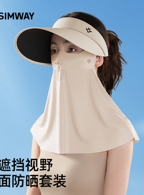 SIMWAY轻外女士全方位防晒帽口罩面罩护颈一体夏季防紫外线遮阳帽