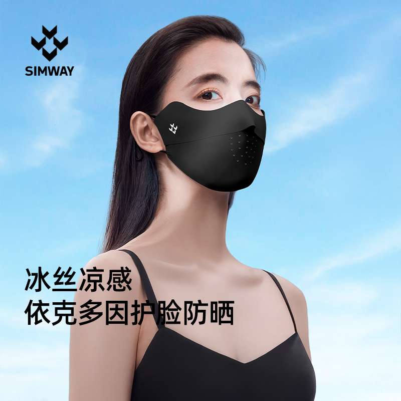 特研UPF200+显瘦冰丝防晒口罩