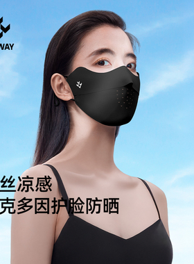 SIMWAY轻外夏季防晒口罩女防紫外线高颜值2025年新款冰丝防晒面罩