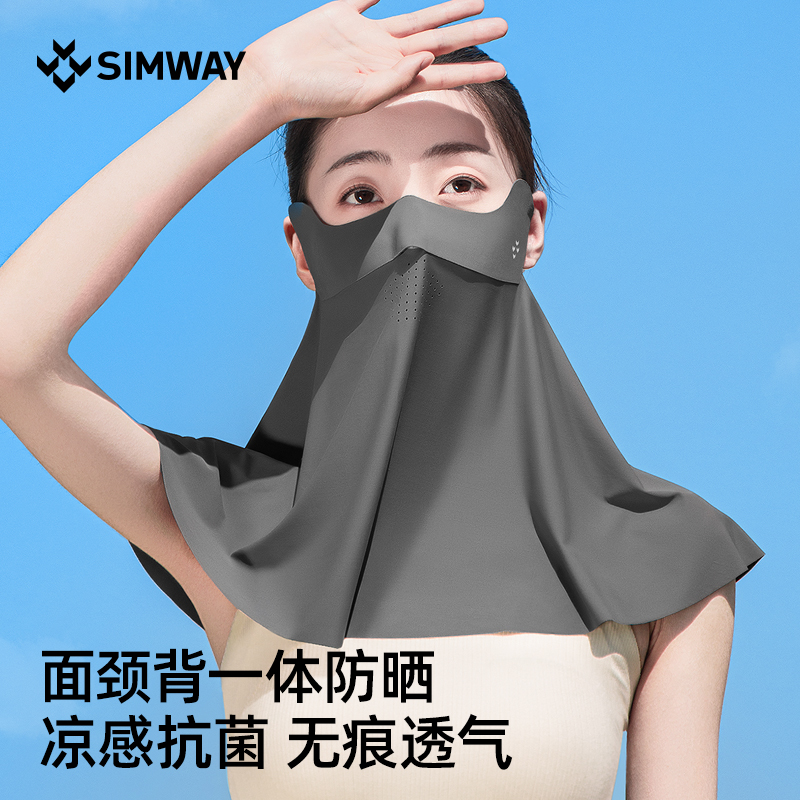 特研UPF200+显瘦冰丝防晒面罩