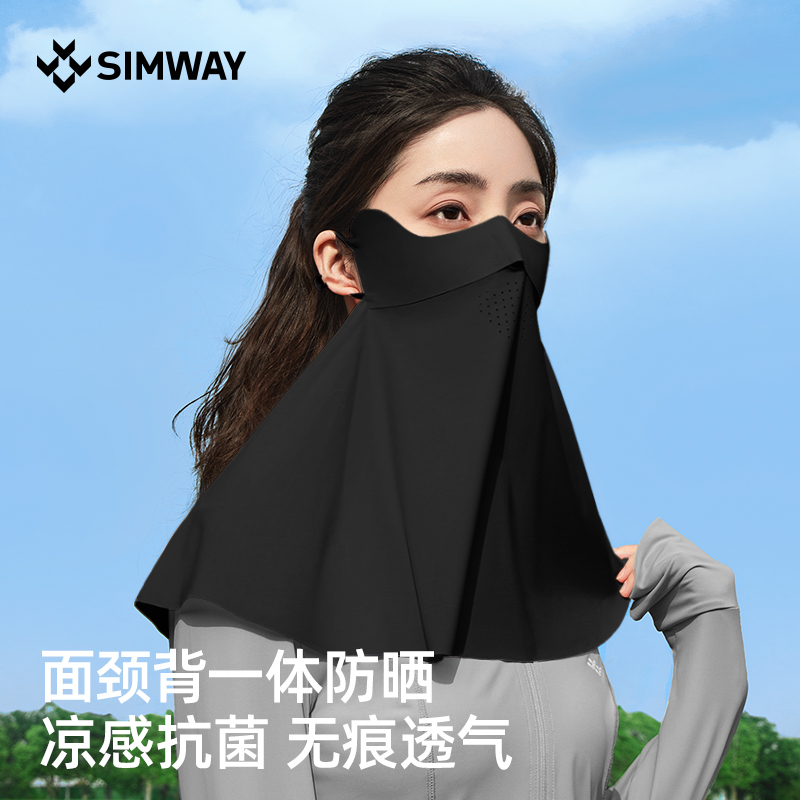 特研UPF200+显瘦冰丝防晒面罩