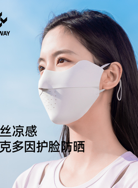 SIMWAY轻外防晒口罩女款高颜值2025新款护眼角凉感显脸小遮阳面罩