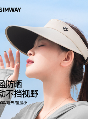 SIMWAY轻外防晒帽女士2025新款夏季防紫外线户外汽车吹不翻遮阳帽