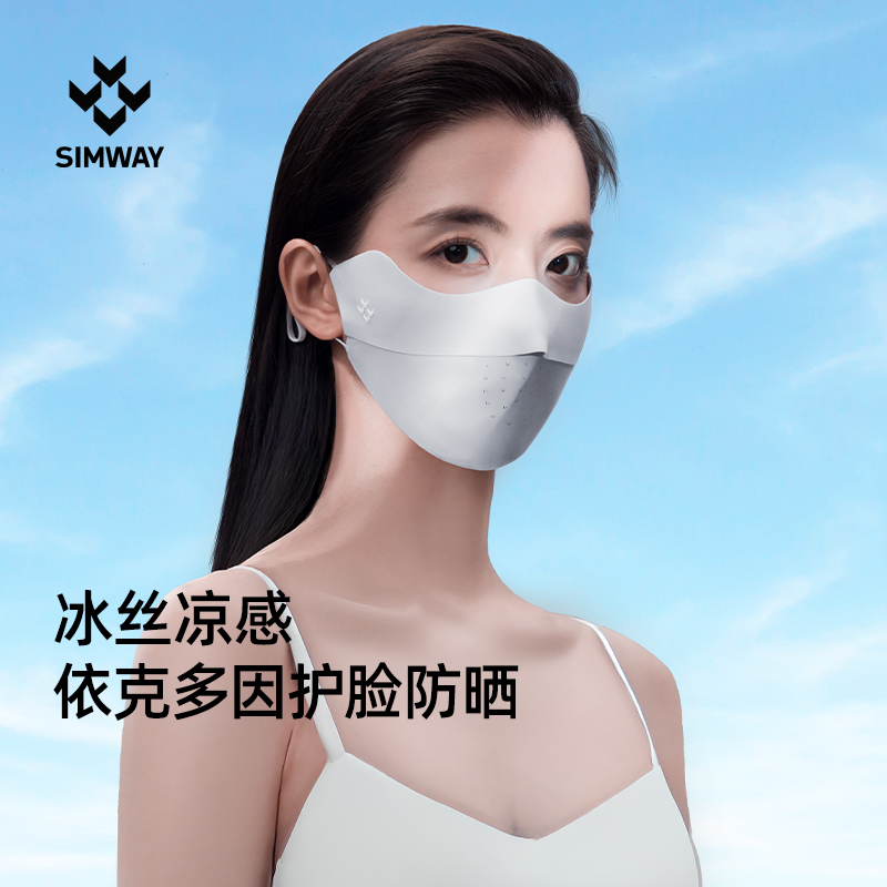 特研UPF200+显瘦冰丝防晒口罩
