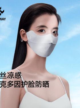 SIMWAY轻外防晒口罩女高颜值2025新款防紫外线护眼角开车遮阳面罩