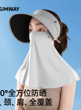 SIMWAY轻外防晒帽女夏季防紫外线空顶遮阳帽子面罩全脸防护太阳帽