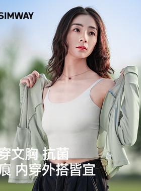 SIMWAY轻外吊带背心女2025新款内搭带胸垫无痕美背夏季薄款防走光