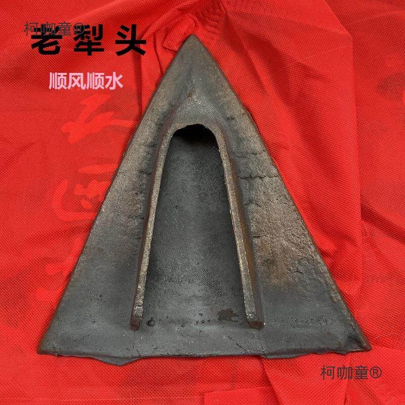 70犁头犁尖通用型铸铁生铁民俗品老物件下地基建房老式犁铧麦太保