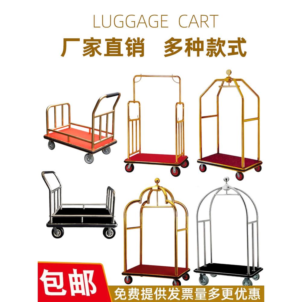店行李车手推平板车不锈钢轮礼宾大堂婚纱店加厚手拉箱包车
