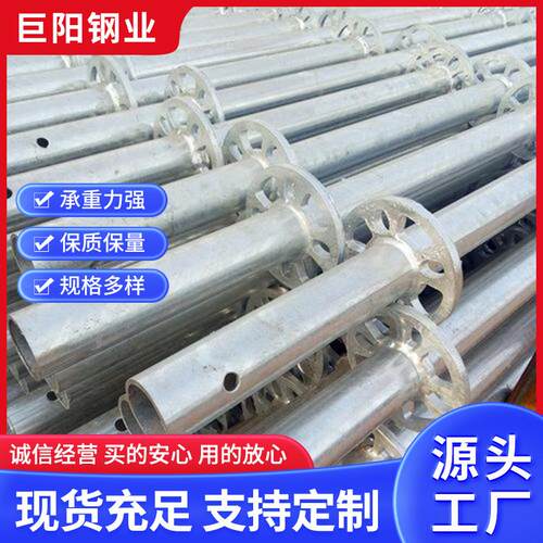 脚手架盘扣式235建筑工地架子管承插型热镀锌48/60系盘扣脚手架