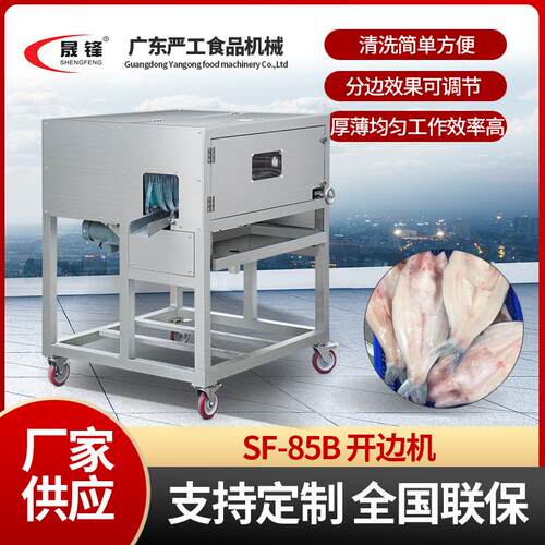 开边开背机商用电动杀鱼机全自动小型商用除鳞开背开肚多功能