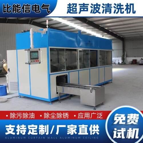 工厂直供超声波清洗机全自动多臂式工业零件清洗设备除油除锈高温