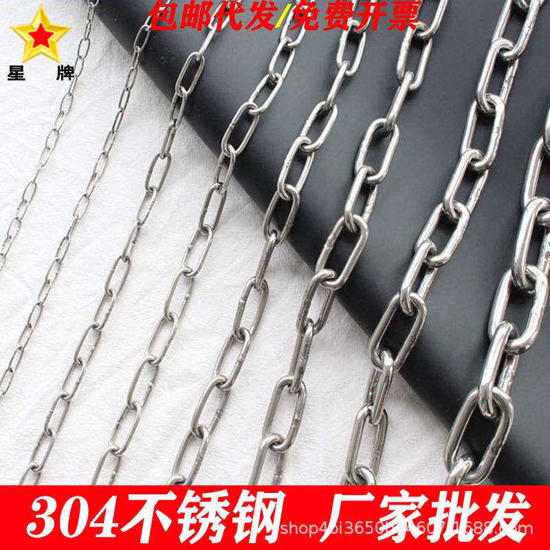 04不锈钢铁链锁链锁铁链锁链子秋千锁链船用锚链狗链晾衣链