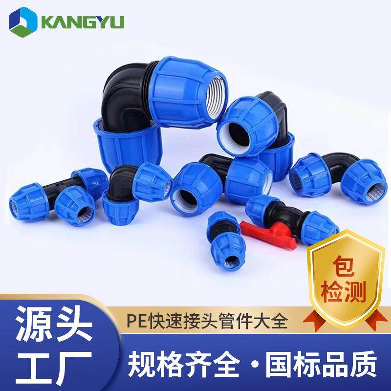 pe管材快速3通接头pe自来水管硬管管件4分pe管自来水水管快接三通,橡塑材料及制品,其他橡胶制品,淘宝优惠券,粉丝福利购,淘宝优惠卷