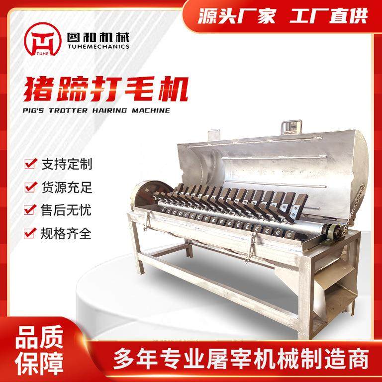 螺旋式猪蹄刨毛机全自动猪蹄打壳脱毛机猪蹄打毛机,清洗/食品/商业设备,其他食品加工设备,淘宝优惠券,粉丝福利购,淘宝优惠卷