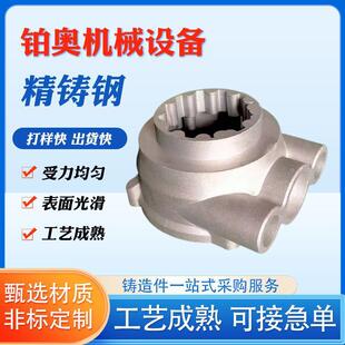 不锈钢精密铸造件精密铸钢件浇铸件机械配件精密铸造精密铸造件