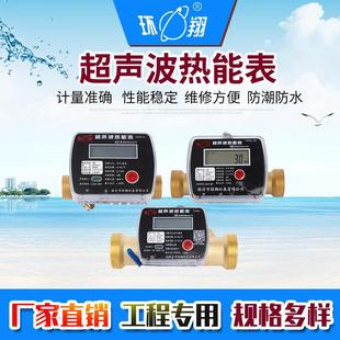工厂直供小口径热量表热能量冷量表冷热两用表超声波热能表