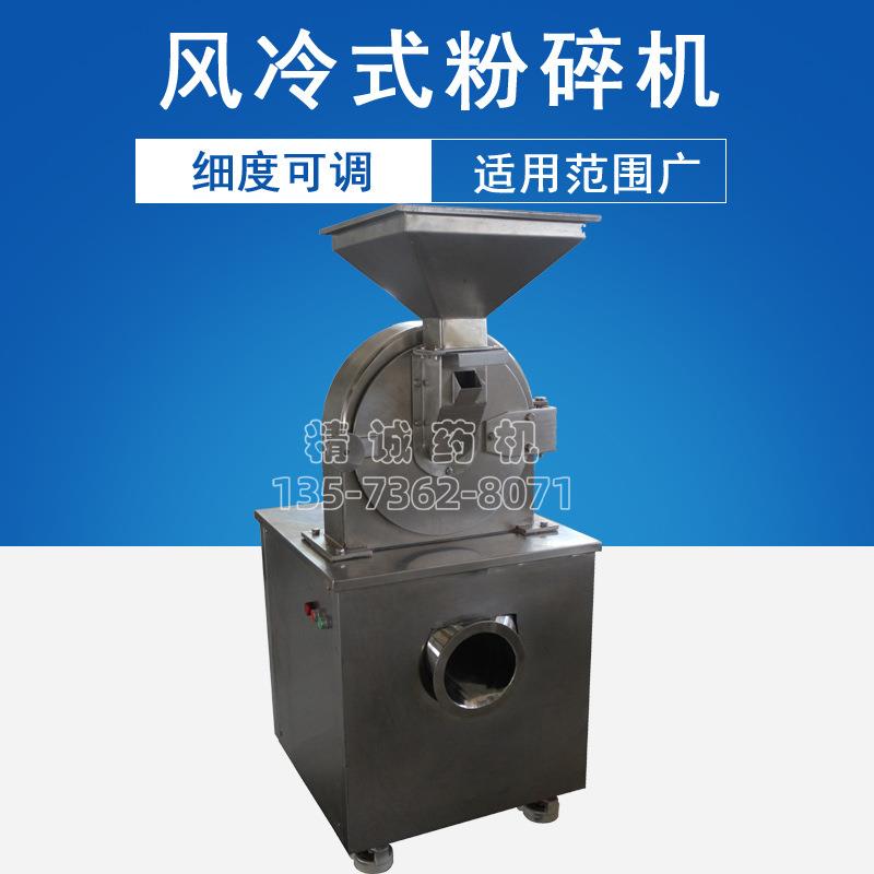 五谷杂粮中草药粉碎机药材磨粉打粉机研磨机