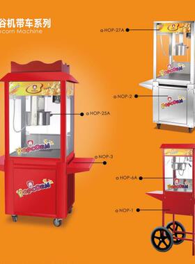 CE大型商用爆米花机带推车爆米花机器爆谷机设备220/110V可定做