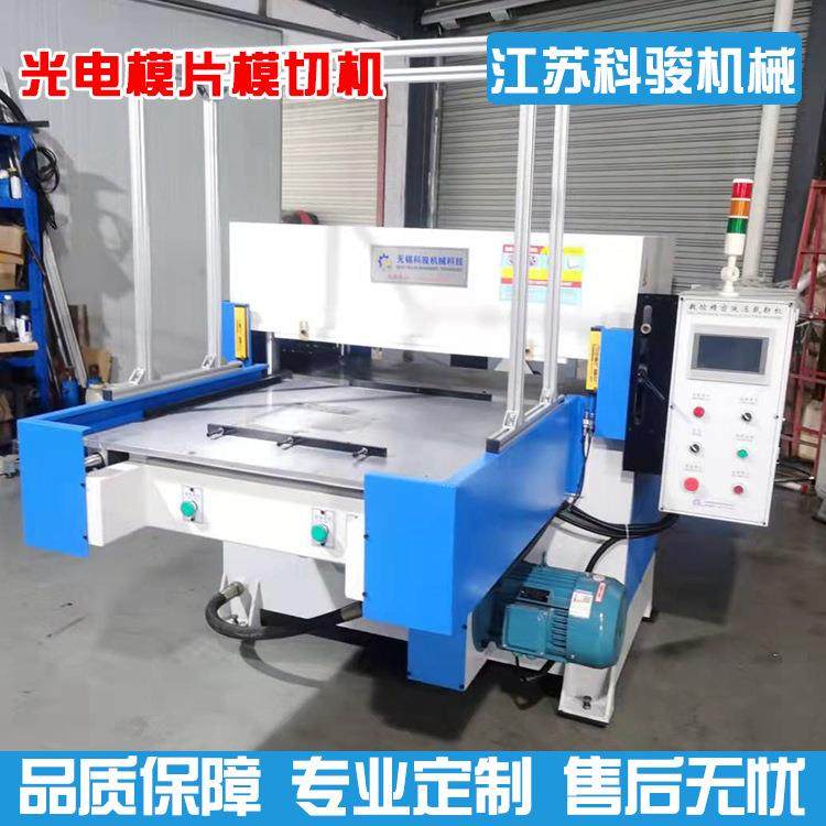 全自动精密四柱下料机液压裁切机啤机裁断机不干胶离型纸模切机,纺织面料/辅料/配套,其他纺织机械,淘宝优惠券,粉丝福利购,淘宝优惠卷