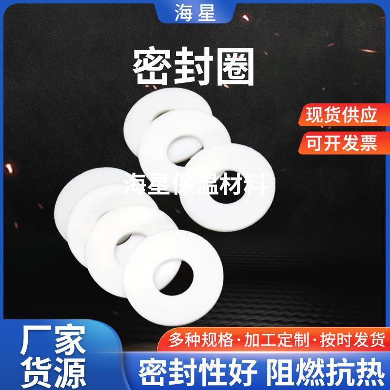 陶瓷密封圈0型圈多规格耐热密封火炉设备管道高温耐高温垫片