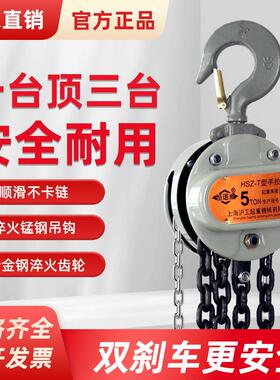 HSZ手拉葫芦5吨手拉葫芦1t2tt5t10吨倒链吊葫芦单链手动葫芦