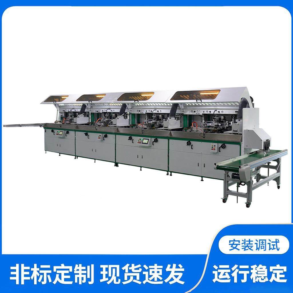 全自动四色圆瓶丝印机塑胶膏霜瓶丝网印刷机塑料瓶全自动丝印机