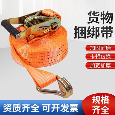 货车捆绑带加厚耐磨货物固定刹车绳汽车带拉车用紧绳器绷带万能捆
