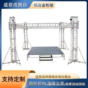 厂家铝合金桁架大型户外演出活动truss灯光架婚庆舞台T台桁架