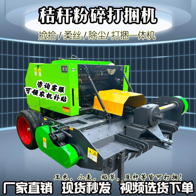 捆草打捆机农用玉米秸秆粉碎捡拾打包一体机牧草圆捆方捆耐用节能,畜牧/养殖物资,畜牧/养殖器械,淘宝优惠券,粉丝福利购,淘宝优惠卷
