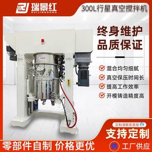 行星真空搅拌机化工拌料混合机高剪切真空乳化机设备 300L龙门式