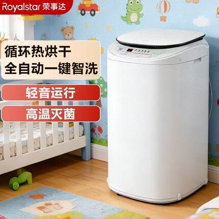 荣事达3kg母婴内衣洗脱烘一体全自动洗衣机不锈钢内桶家用宿舍