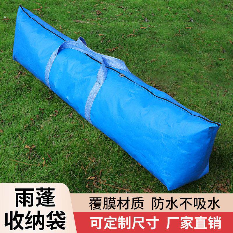 加厚淋膜户外大雨伞束口收纳袋便携防水遮阳棚手提袋大开口拉链袋