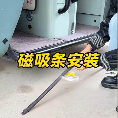 三轮车棚密封强力磁铁条防风加厚自装橡胶磁吸条车棚底部固定配件