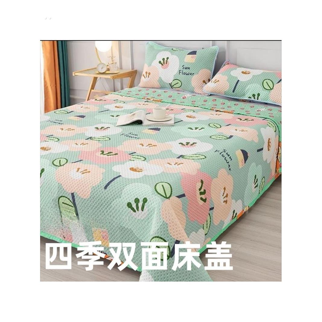 四季通用双面加厚床盖床单大尺寸多花型支持店管家