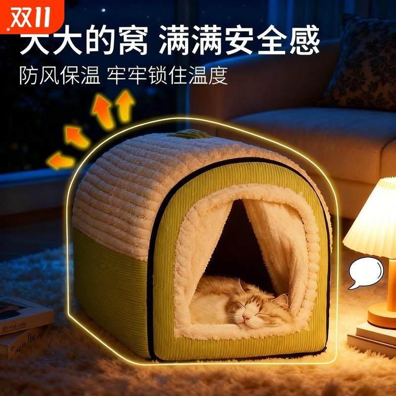 猫窝冬加厚四季通用封闭式猫咪睡窝安全感窝躲避屋冬季狗窝可拆洗,宠物/宠物食品及用品,猫窝/屋/帐篷/沙发,淘宝优惠券,粉丝福利购,淘宝优惠卷