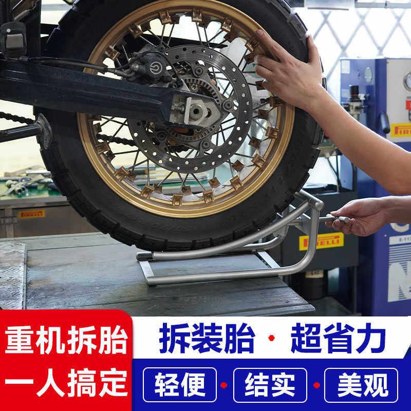 摩托车重机车维修工具起车架举升机后轮胎更换辅助起胎千斤顶省力
