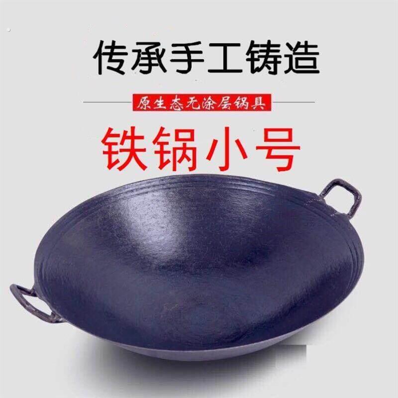 双耳尖底铁锅小号迷你炒锅一两人食单人深型瓦斯灶厨师专用不沾锅