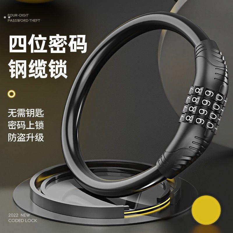 车锁自行车密码锁防盗锁山地钢缆锁单车锁可携式骑行装备配件