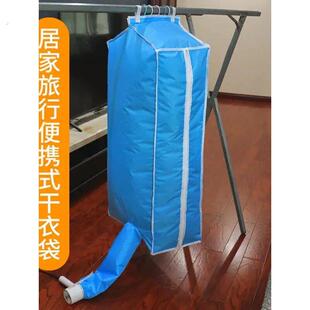 烘乾机家用小型易收纳乾衣袋可携式摺叠衣服烘乾器悬挂式烘衣机罩