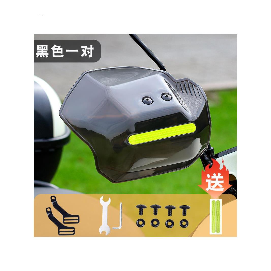 2025新款踏板车手把挡风护手罩防摔防风挡雨四季通用摩托车电动车