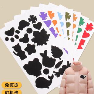 羽绒服补丁贴免缝修复大号自粘布贴夏季薄衣服破洞修补