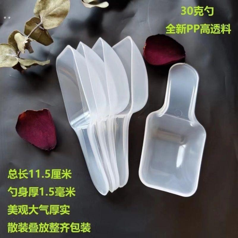 洗衣粉勺面 面粉专用量勺洗衣粉婴儿专用奶粉勺透明勺塑料短勺子