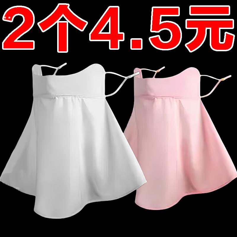 冰丝防晒面罩女夏防紫外线护颈脖遮全脸面纱开车骑车薄款遮阳口罩