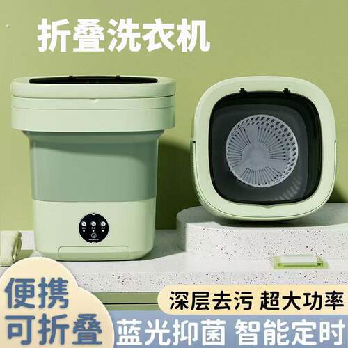 摺叠洗衣机洗脱一体宿舍家用可携式小型婴儿专用内衣裤洗袜神器